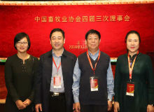 東鰲鹿業(yè)集團董事長王艷梅參加全國畜牧業(yè)發(fā)展高層論壇暨中國畜牧業(yè)協(xié)會四屆三次理事會