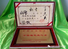 東鰲鹿業(yè)，雙陽康養(yǎng)產(chǎn)業(yè)新活力
