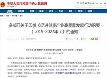 重磅！國家21部委聯(lián)合發(fā)文：加快干細胞與再生醫(yī)學、腫瘤免疫治療、新一代基因測序等關(guān)鍵技術(shù)研究和轉(zhuǎn)化！