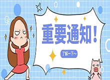 好消息！吉林梅花鹿產(chǎn)品可以生產(chǎn)銷售啦！