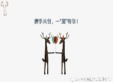 后疫情時(shí)代！東鰲鹿業(yè)參與線上直播招商！