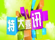首次明確家養(yǎng)畜禽種類33種，特種畜禽16種！農業(yè)農村部公布《國家畜禽遺傳資源目錄》