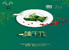 端午安康！粽香情濃！
