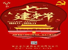 黨旗飄飄~力做：實(shí)力大國匠，品質(zhì)東方鹿！