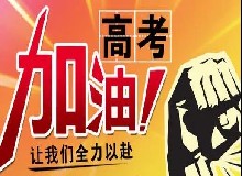 高考|取消高考復(fù)讀是否空穴來(lái)風(fēng)？