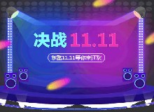 一“鹿”平安：東鰲雙十一狂歡不停歇！
