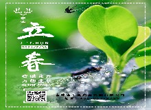 立春|牛年打春牛！春餅卷鹿肉！