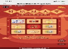 【復(fù)工通知】春節(jié)抽獎活動中獎人員請注意！??！兌獎啦?。?！