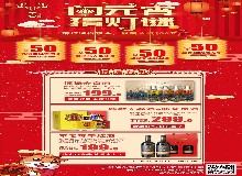 新春福利兌獎啦！|福祿壽禧鬧元宵，團(tuán)團(tuán)圓圓過完年！速來領(lǐng)取抽獎、現(xiàn)金券等福利！