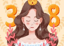婦女撐起半邊天_最美三八節(jié)！惠美三八折！