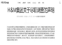 支持新疆棉花！支持國(guó)貨！支持東北樺樹(shù)茸！