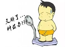 小胖墩越來越多，大胖墩“危害”多多！