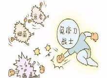 SOS！它們正在偷走你的免疫力！