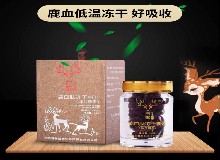 男人女人喝鹿血，調(diào)節(jié)免疫身體棒！