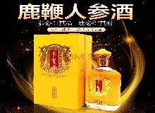 中國特色酒文化之酒的起源