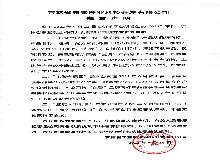 快手“922鹿膏”事件聲明，望悉知！