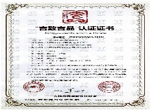 匠心之致、品質(zhì)之質(zhì)！吉林省東鰲鹿業(yè)集團(tuán)有限公司獲批“吉致吉品”認(rèn)證！