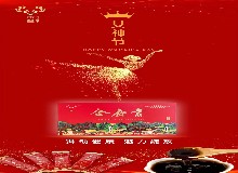 舞動健康，魅力綻放！東鰲全鹿膏祝女同胞們三八婦女節(jié)快樂！